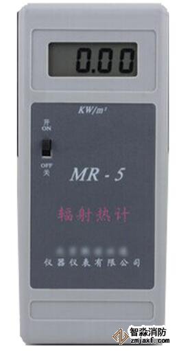 上海消防评估设备-上海辐射热通量计MR-5